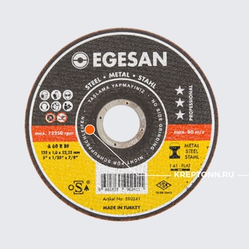 EGESAN Отрезной круг STEEL 125x2,5x22мм, А30 R BF, угл.сталь, металл 50шт/уп