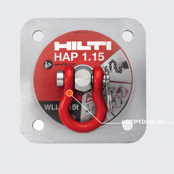 ЛИФТОВАЯ МОНТАЖНАЯ ПЕТЛЯ HAP 1.15 HILTI