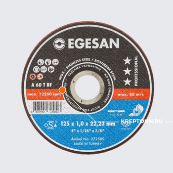 EGESAN Отрезной круг INOX 125x1,6x22мм, А60 T BF (МС), нерж.сталь (тонкий) 20шт/уп